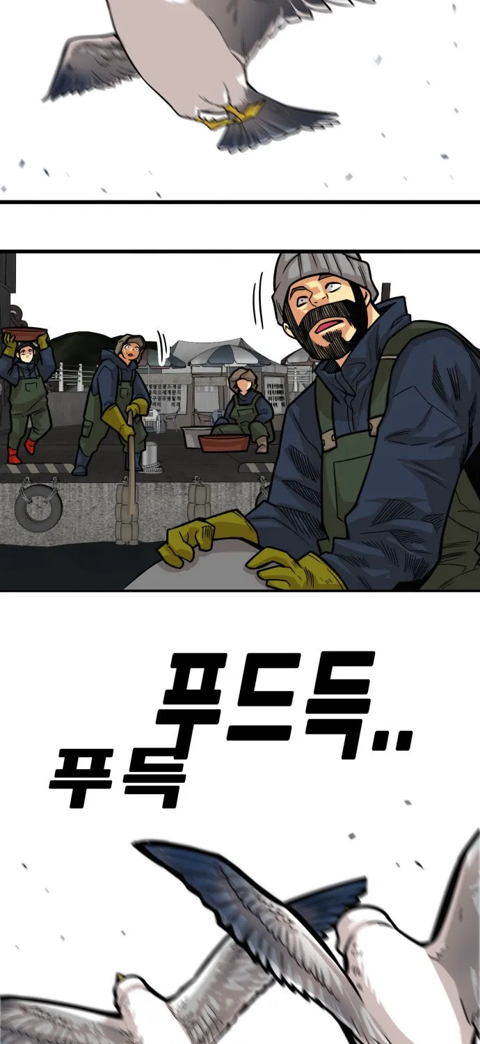 Read Troll Trap chapter 36 image 43 on Lezhin