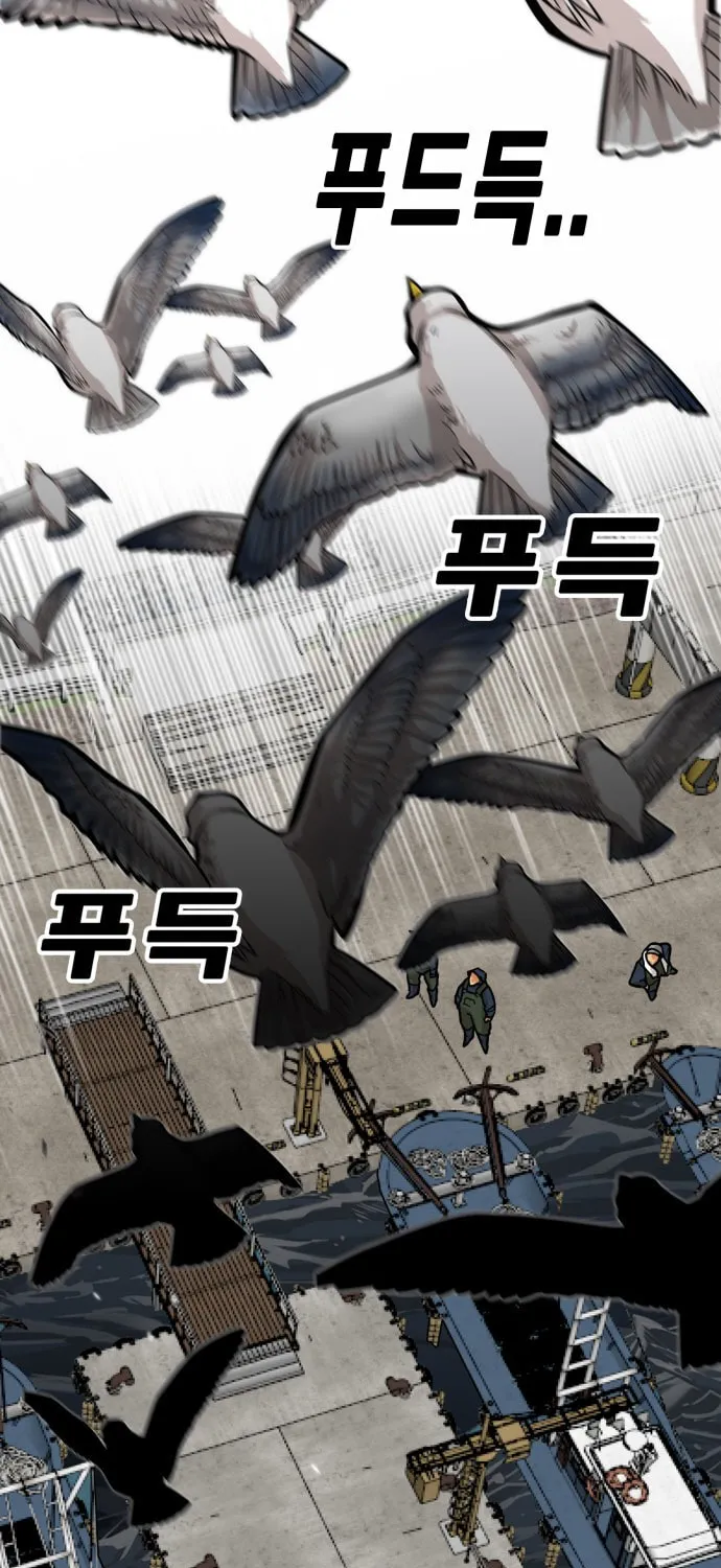 Read Troll Trap chapter 36 image 44 on Lezhin
