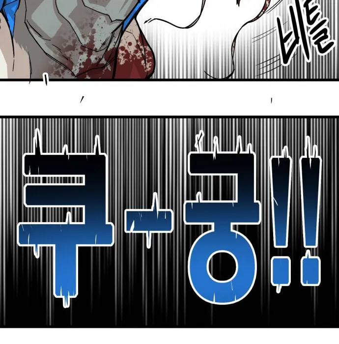 Read Troll Trap chapter 37 image 77 on Lezhin
