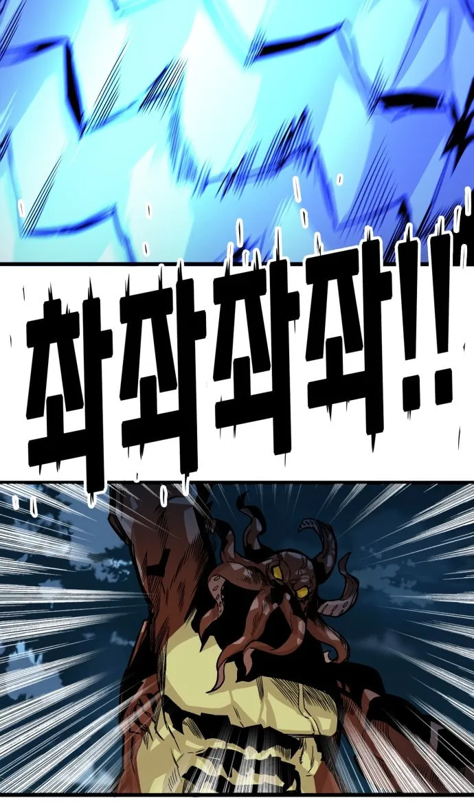 Read Troll Trap chapter 38 image 56 on Lezhin