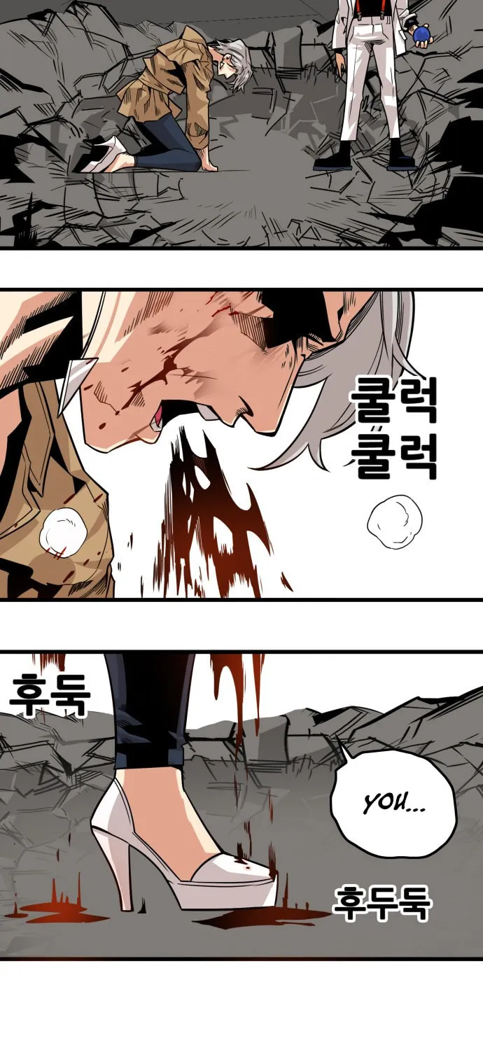 Read Troll Trap chapter 38 image 79 on Lezhin