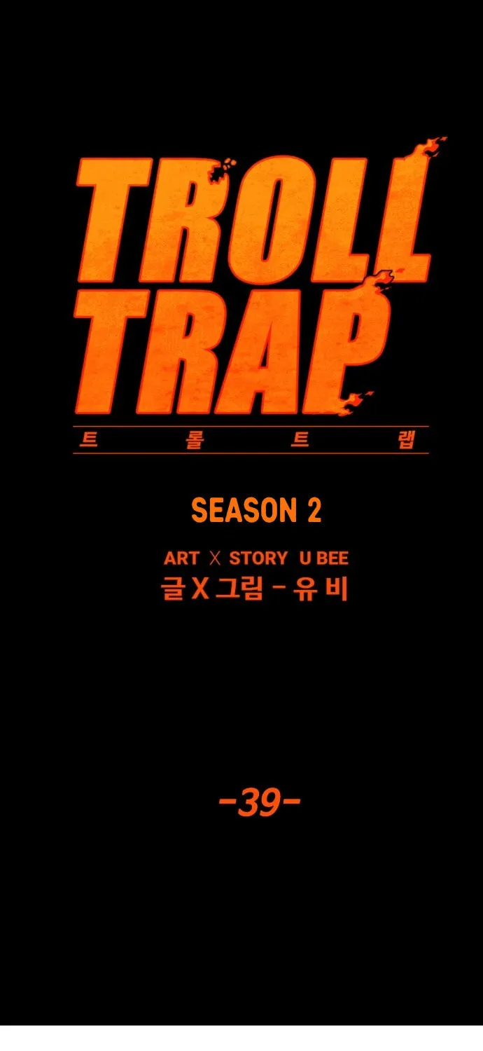 Read Troll Trap chapter 39 image 8 on Lezhin