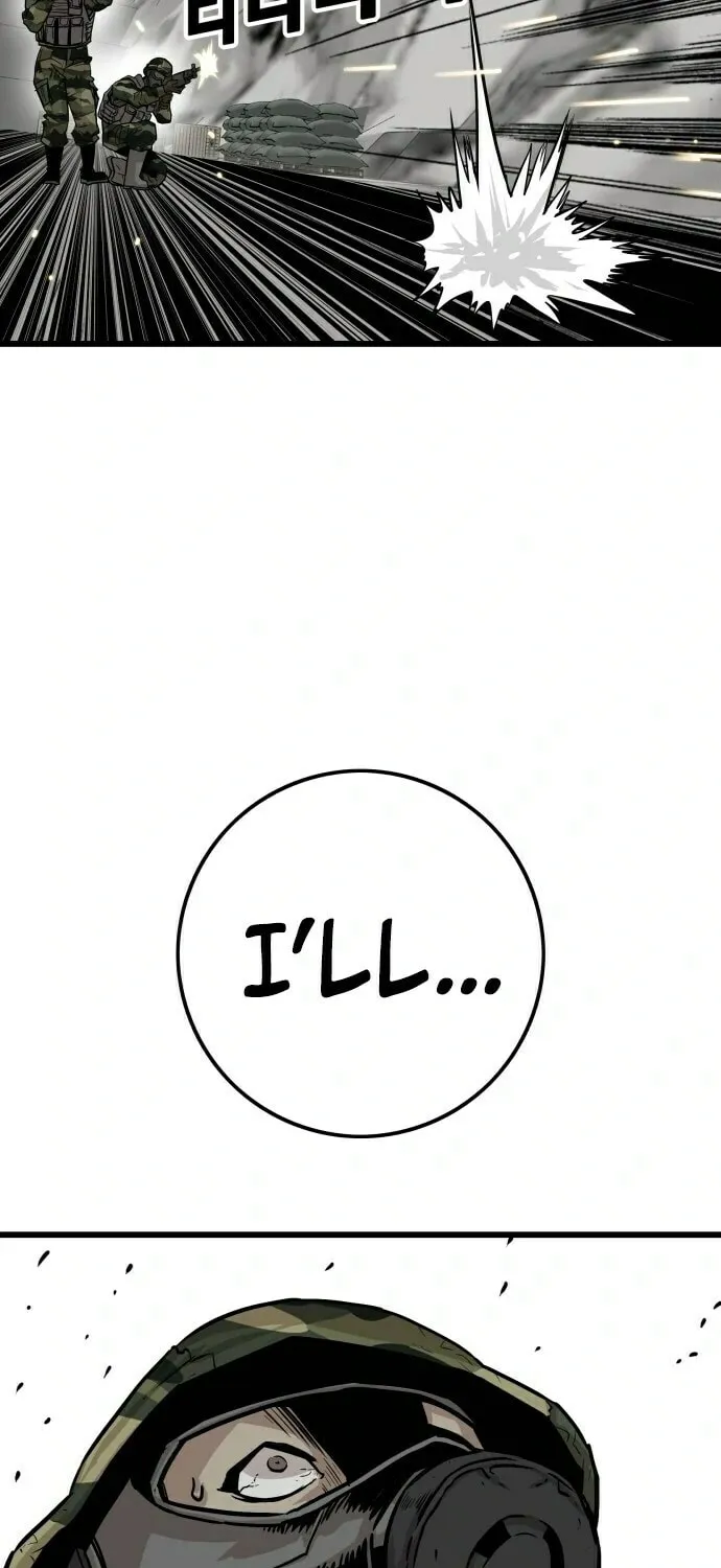 Read Troll Trap chapter 4 image 51 on Lezhin