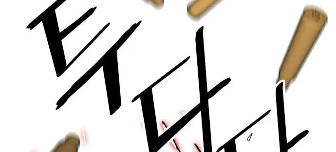 Read Troll Trap chapter 4 image 72 on Lezhin