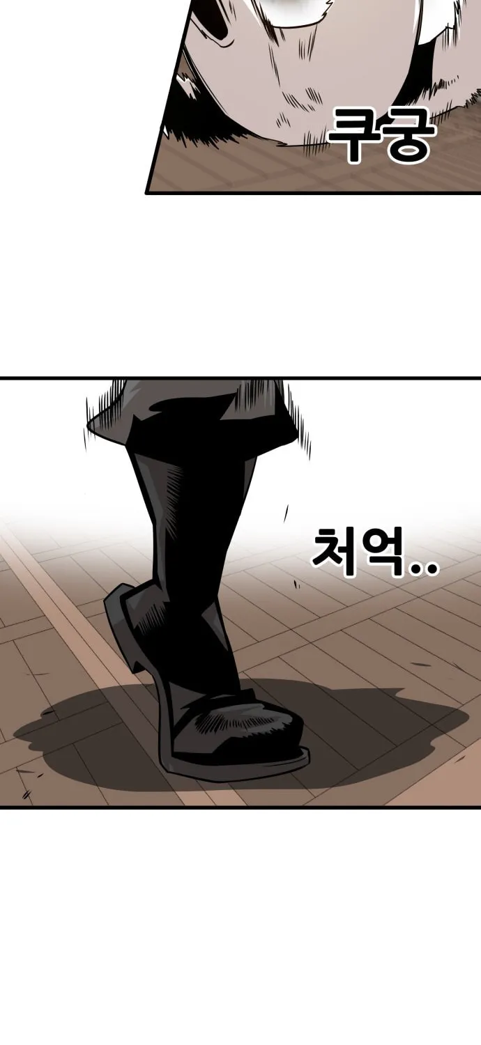 Read Troll Trap chapter 40 image 55 on Lezhin