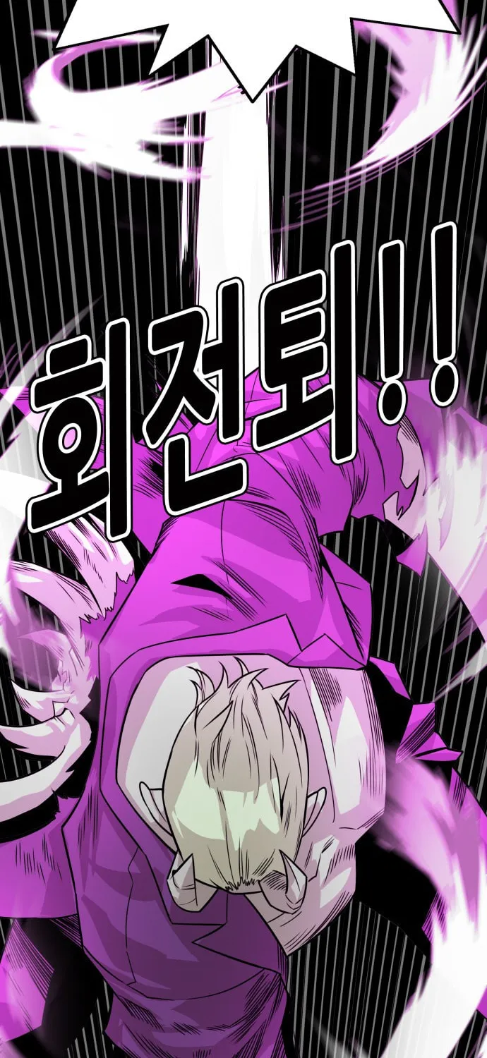Read Troll Trap chapter 41 image 54 on Lezhin