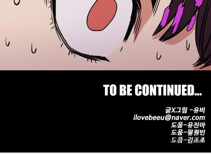 Read Troll Trap chapter 42 image 124 on Lezhin