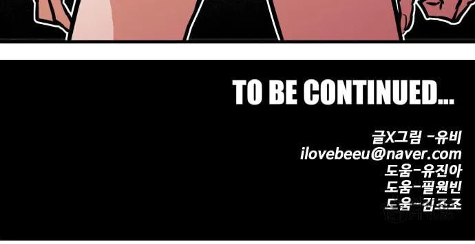 Read Troll Trap chapter 43 image 117 on Lezhin