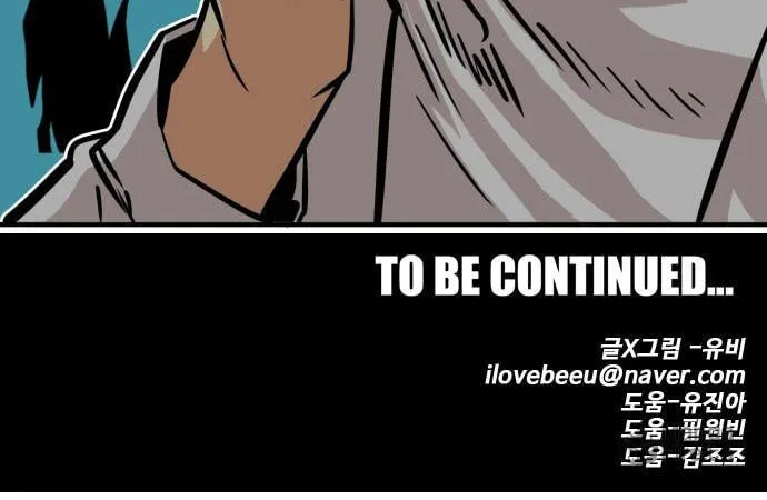 Read Troll Trap chapter 44 image 118 on Lezhin