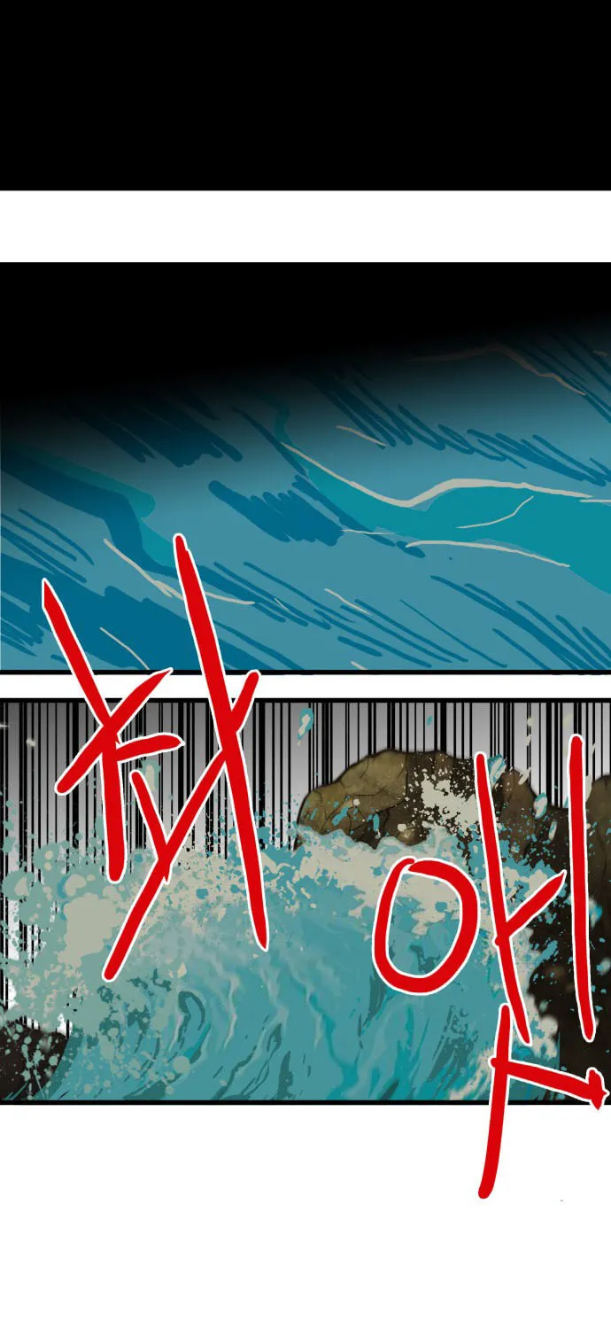 Read Troll Trap chapter 44 image 87 on Lezhin