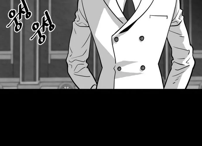Read Troll Trap chapter 45 image 18 on Lezhin
