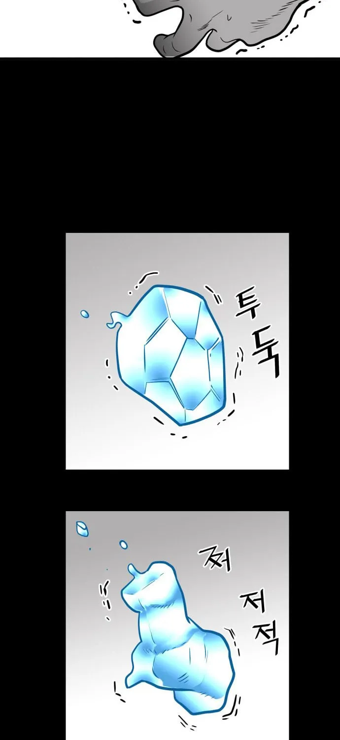 Read Troll Trap chapter 45 image 29 on Lezhin