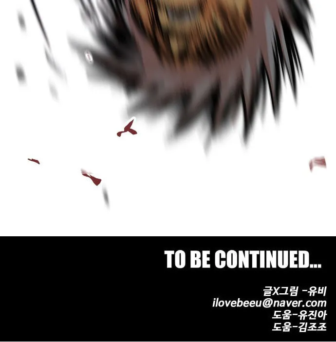 Read Troll Trap chapter 46 image 75 on Lezhin