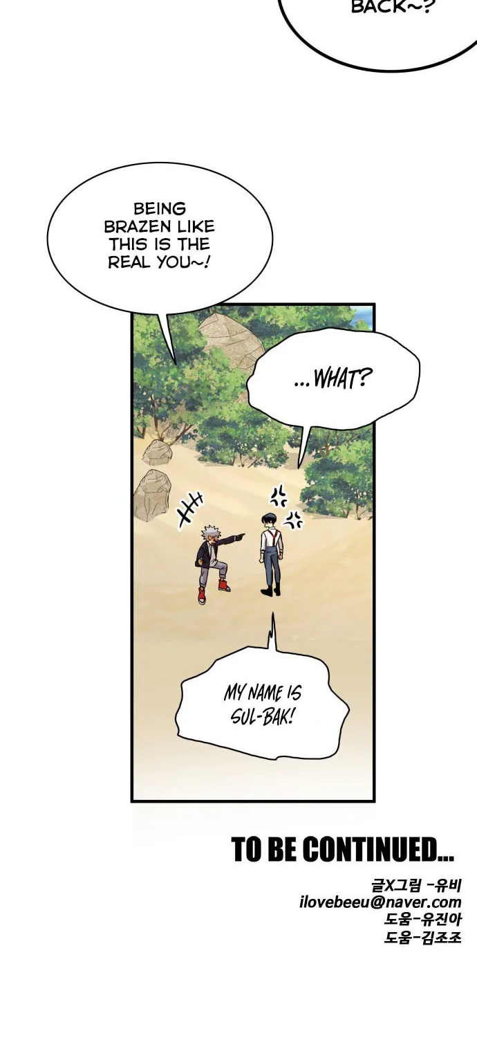 Read Troll Trap chapter 47 image 86 on Lezhin