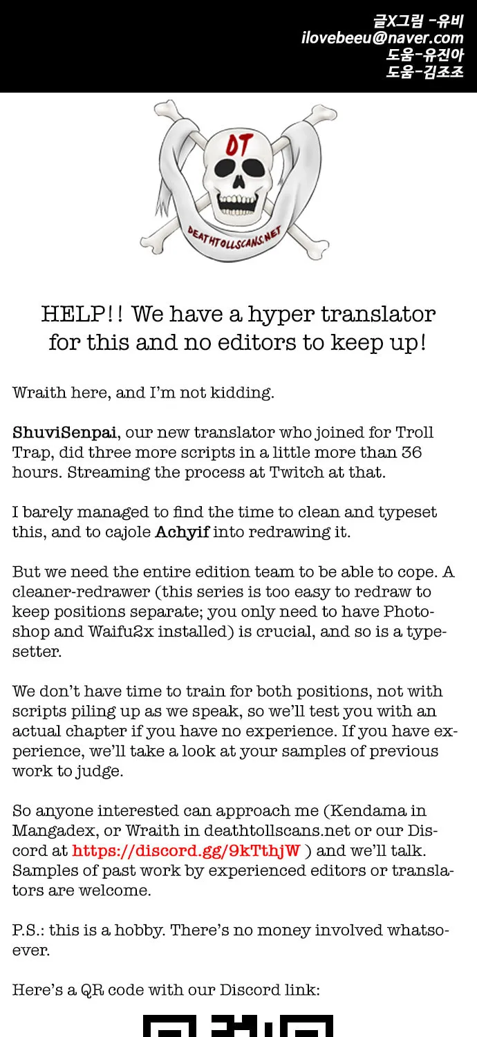Read Troll Trap chapter 48 image 73 on Lezhin