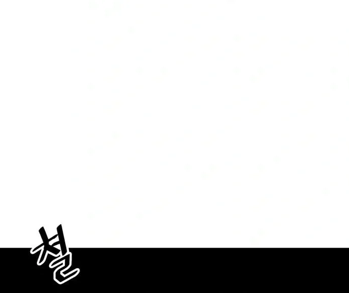 Read Troll Trap chapter 5 image 64 on Lezhin