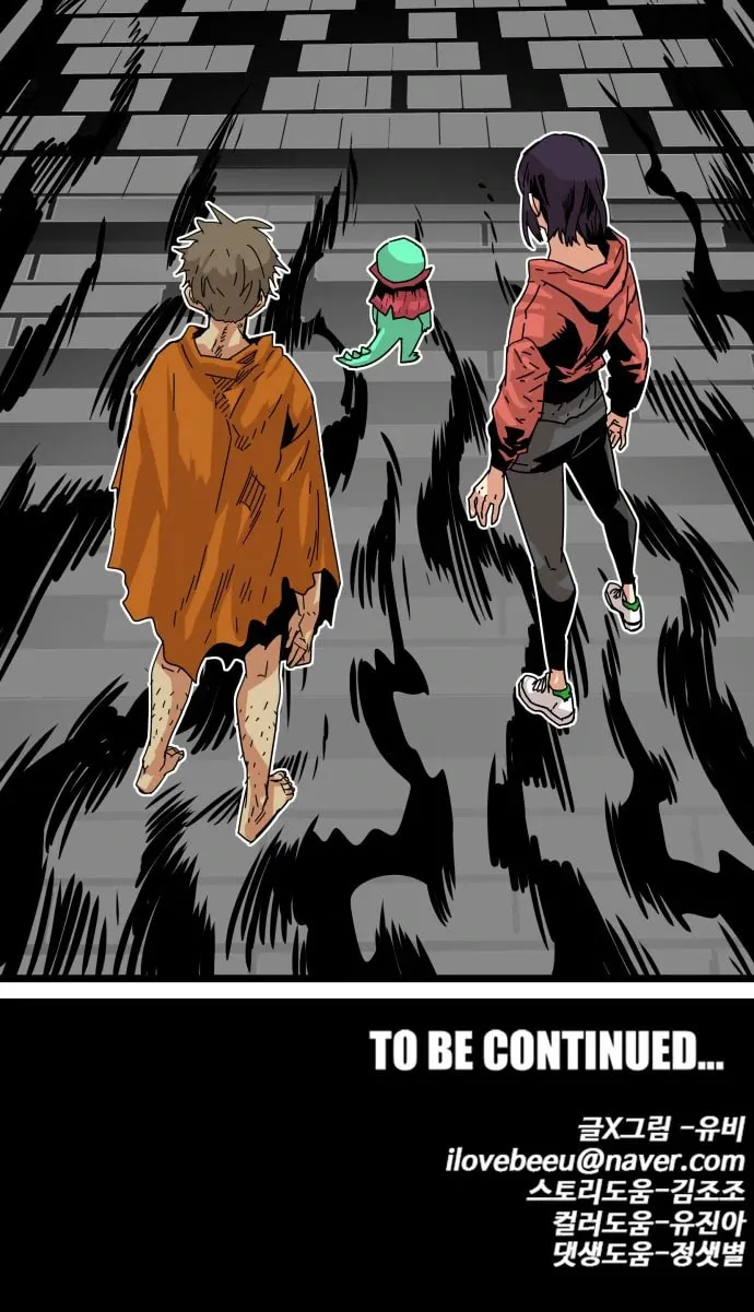 Read Troll Trap chapter 5 image 93 on Lezhin