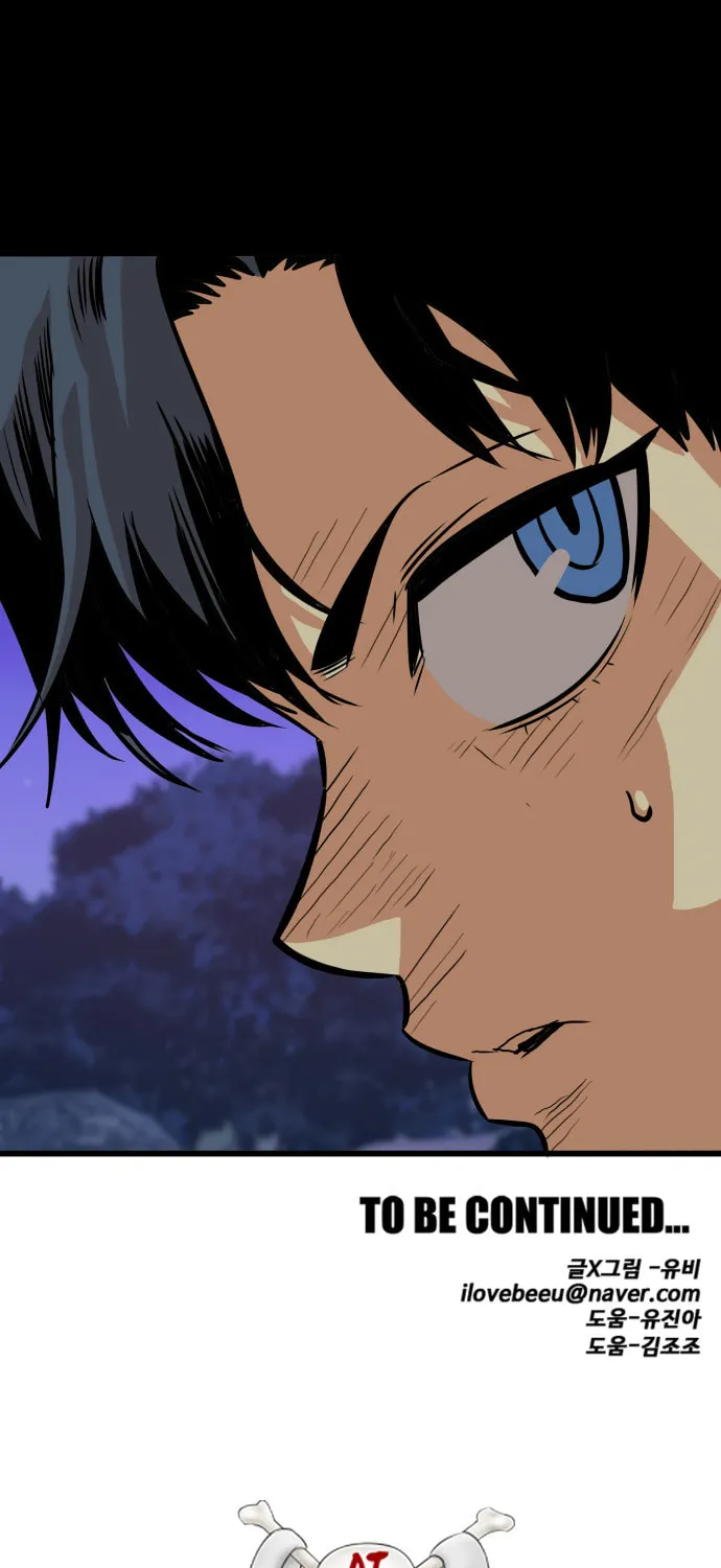 Read Troll Trap chapter 52 image 70 on Lezhin