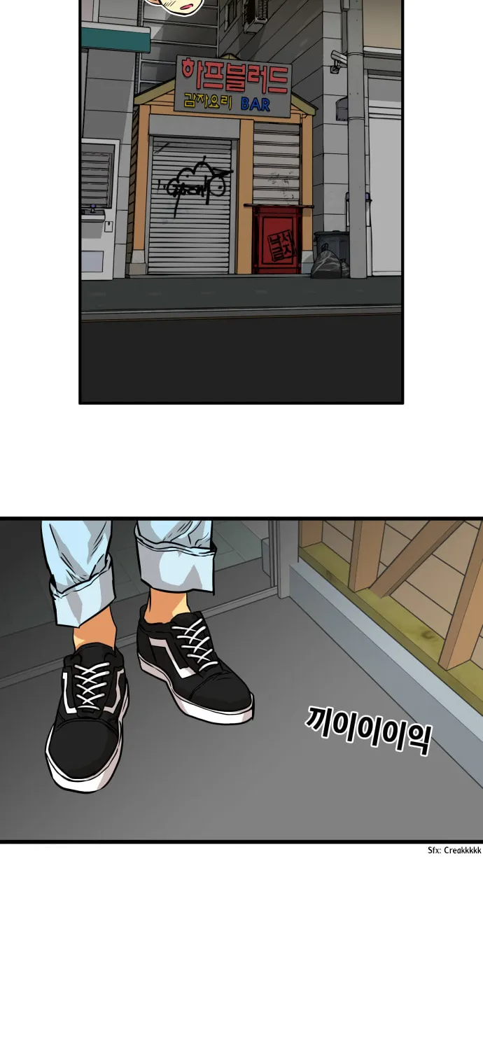 Read Troll Trap chapter 53 image 66 on Lezhin