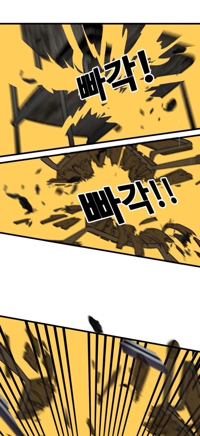 Read Troll Trap chapter 65 image 35 on Lezhin