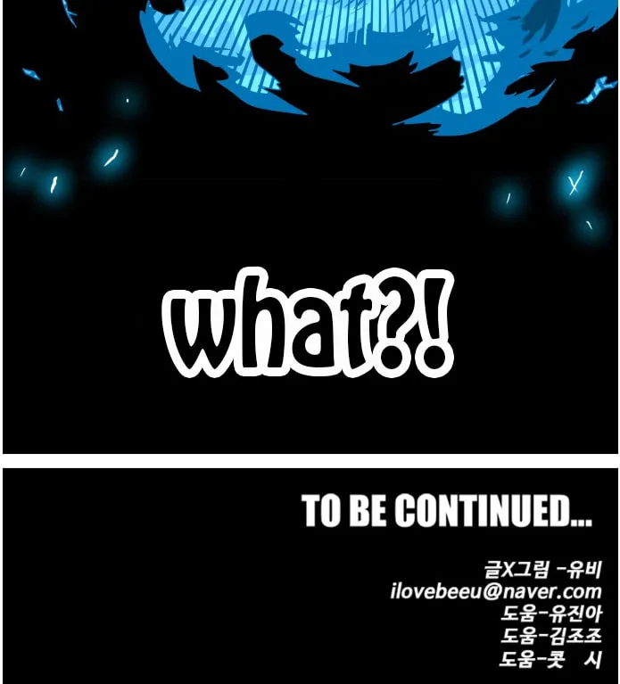 Read Troll Trap chapter 66 image 70 on Lezhin