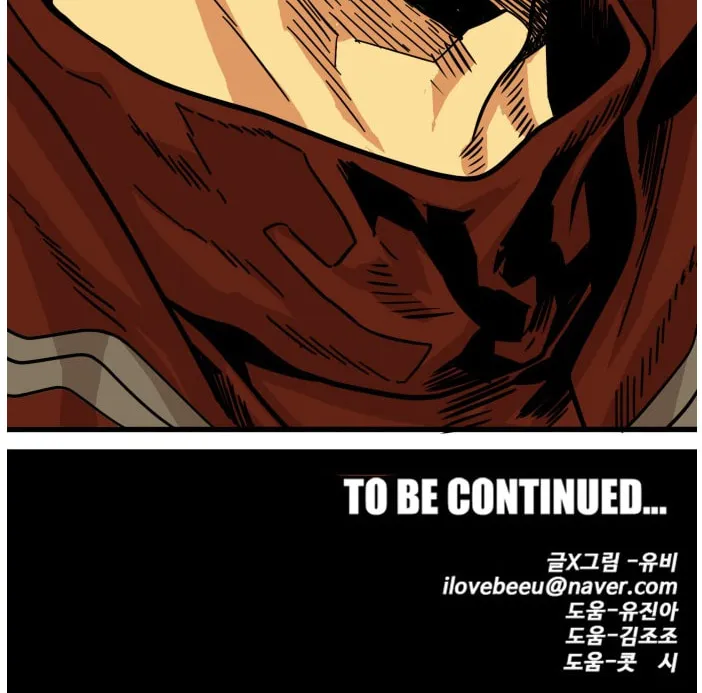 Read Troll Trap chapter 68 image 68 on Lezhin