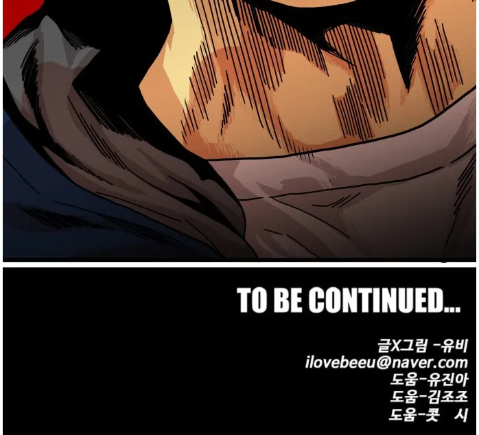Read Troll Trap chapter 69 image 68 on Lezhin