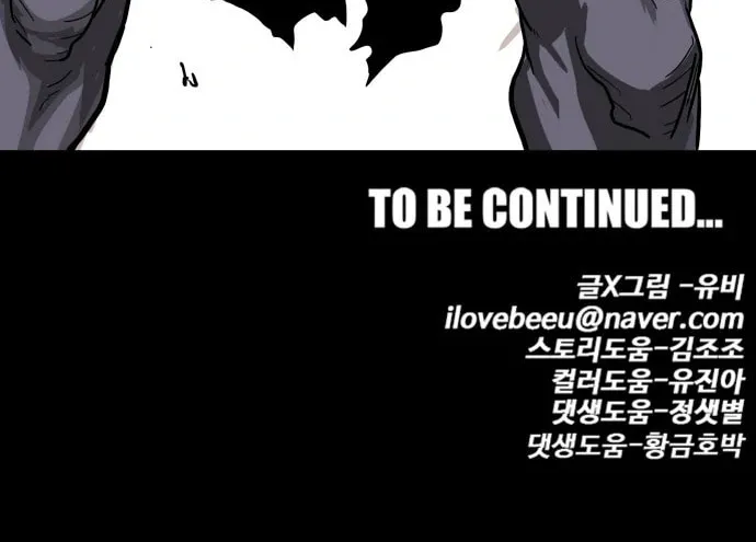 Read Troll Trap chapter 7 image 87 on Lezhin