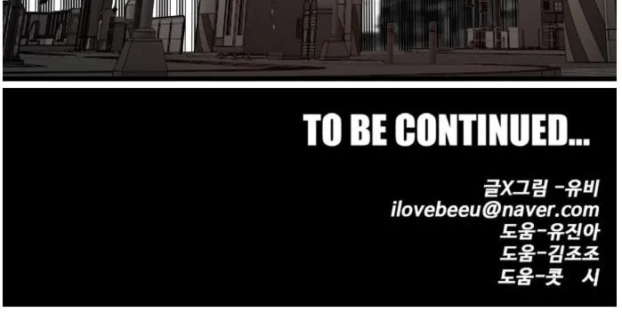 Read Troll Trap chapter 70 image 64 on Lezhin