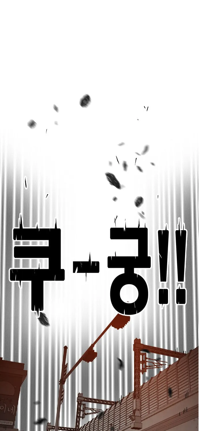Read Troll Trap chapter 71 image 1 on Lezhin