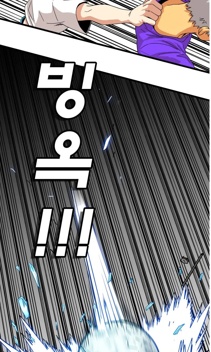 Read Troll Trap chapter 71 image 8 on Lezhin