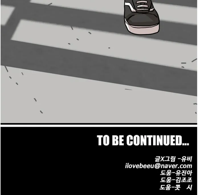 Read Troll Trap chapter 71 image 80 on Lezhin