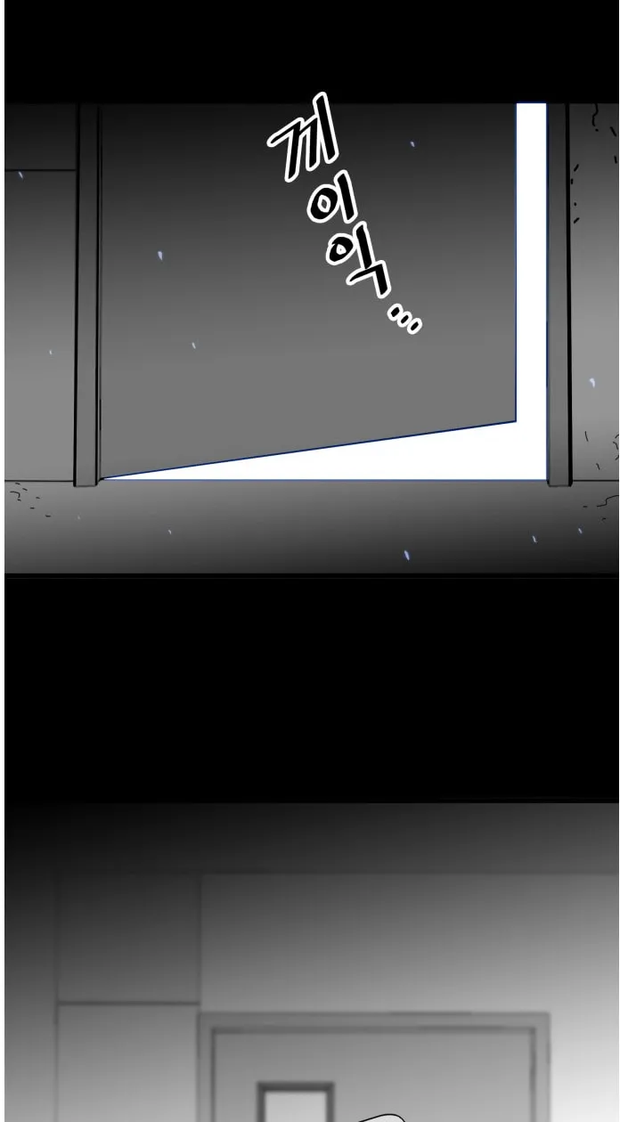 Read Troll Trap chapter 73 image 44 on Lezhin