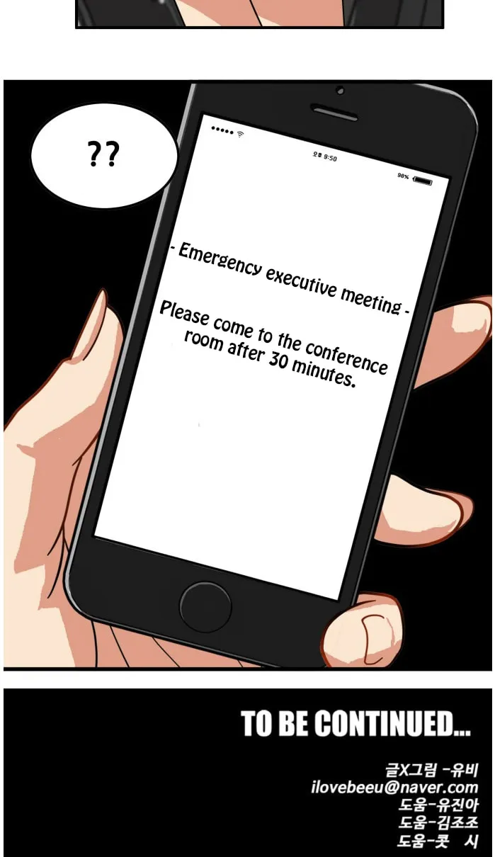 Read Troll Trap chapter 73 image 80 on Lezhin