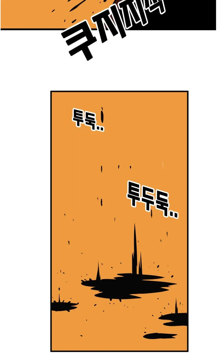 Read Troll Trap chapter 74 image 4 on Lezhin