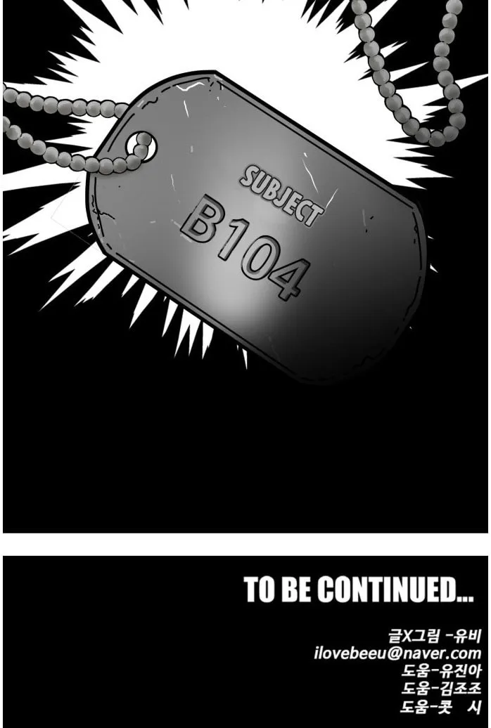 Read Troll Trap chapter 74 image 67 on Lezhin