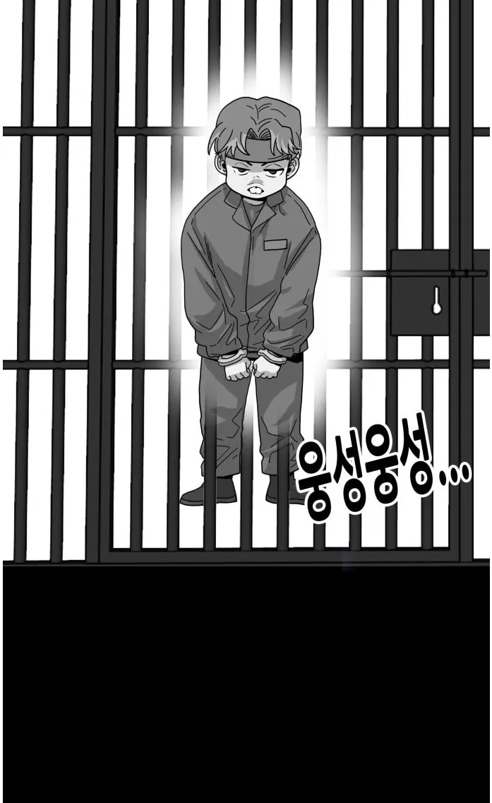 Read Troll Trap chapter 75 image 20 on Lezhin
