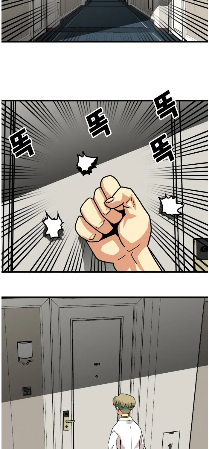 Read Troll Trap chapter 75 image 26 on Lezhin