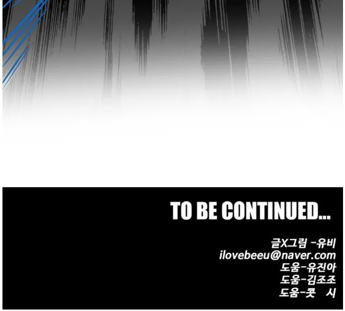 Read Troll Trap chapter 75 image 75 on Lezhin