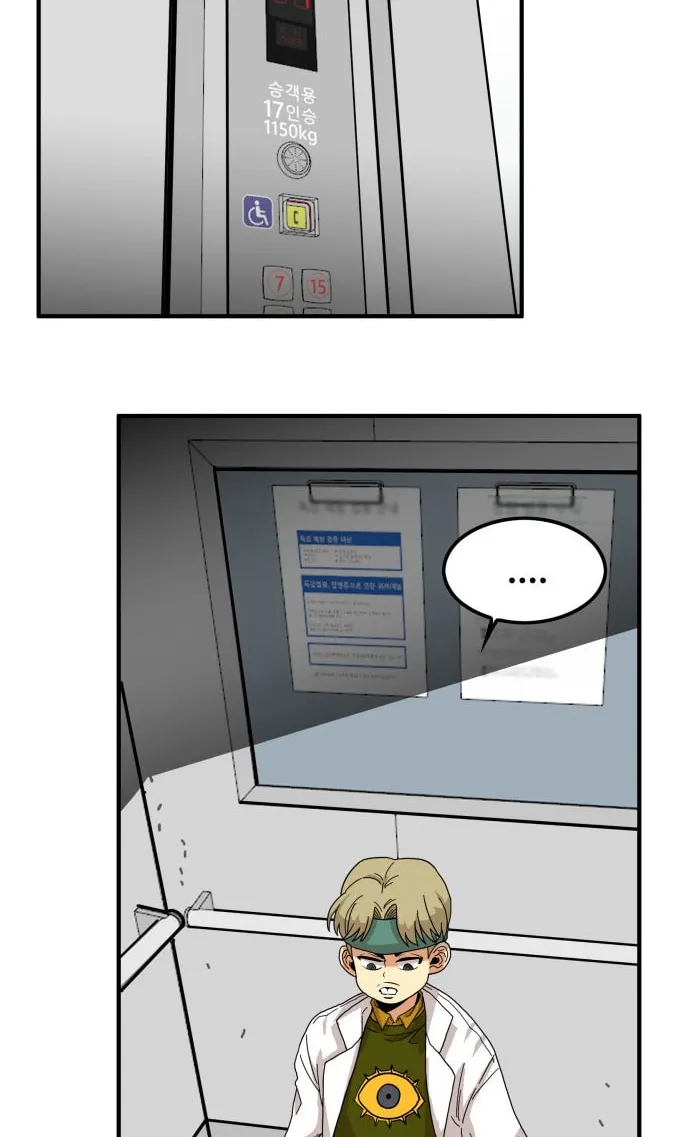 Read Troll Trap chapter 75 image 8 on Lezhin