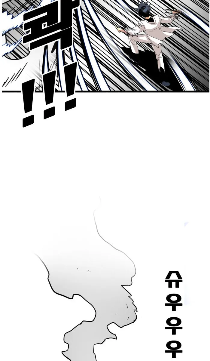 Read Troll Trap chapter 76 image 45 on Lezhin