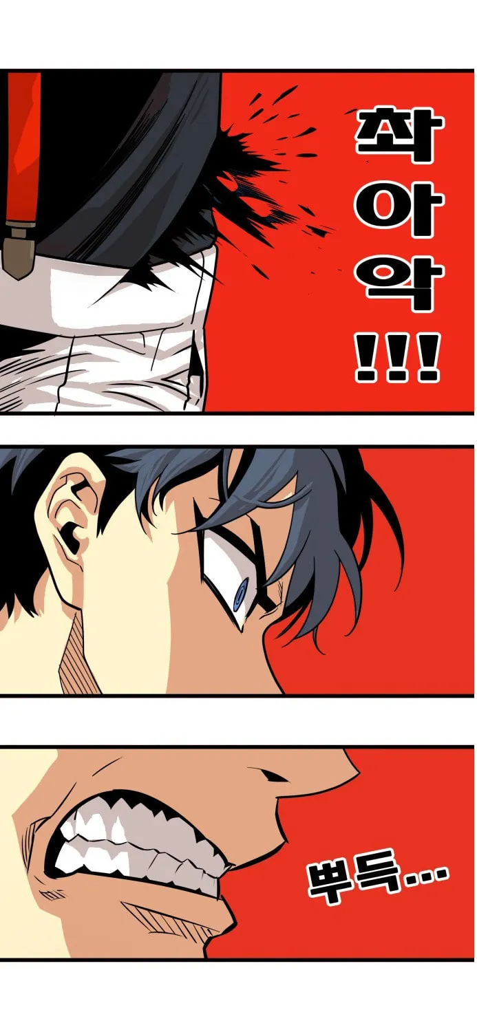 Read Troll Trap chapter 76 image 73 on Lezhin