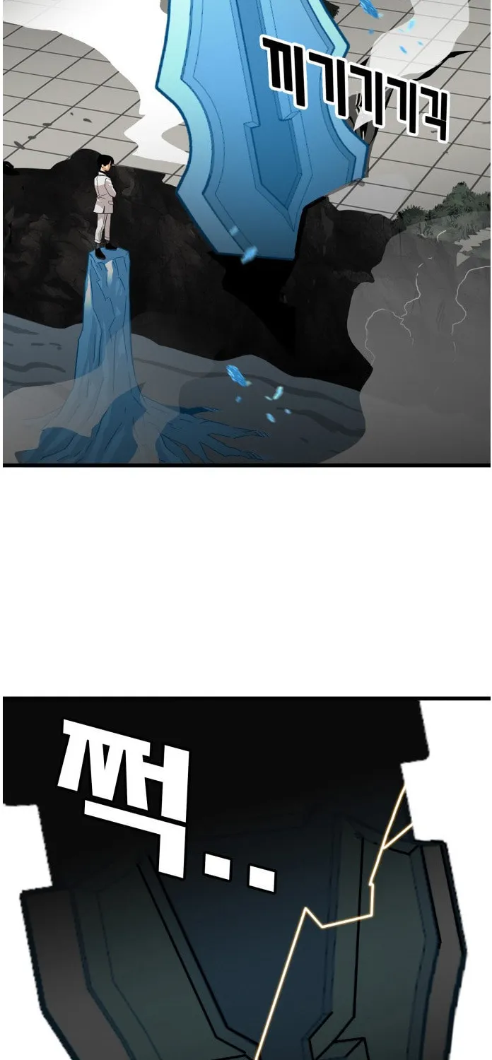 Read Troll Trap chapter 78 image 7 on Lezhin
