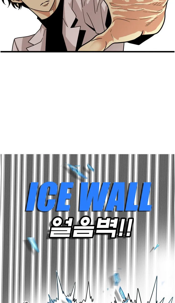 Read Troll Trap chapter 78 image 70 on Lezhin
