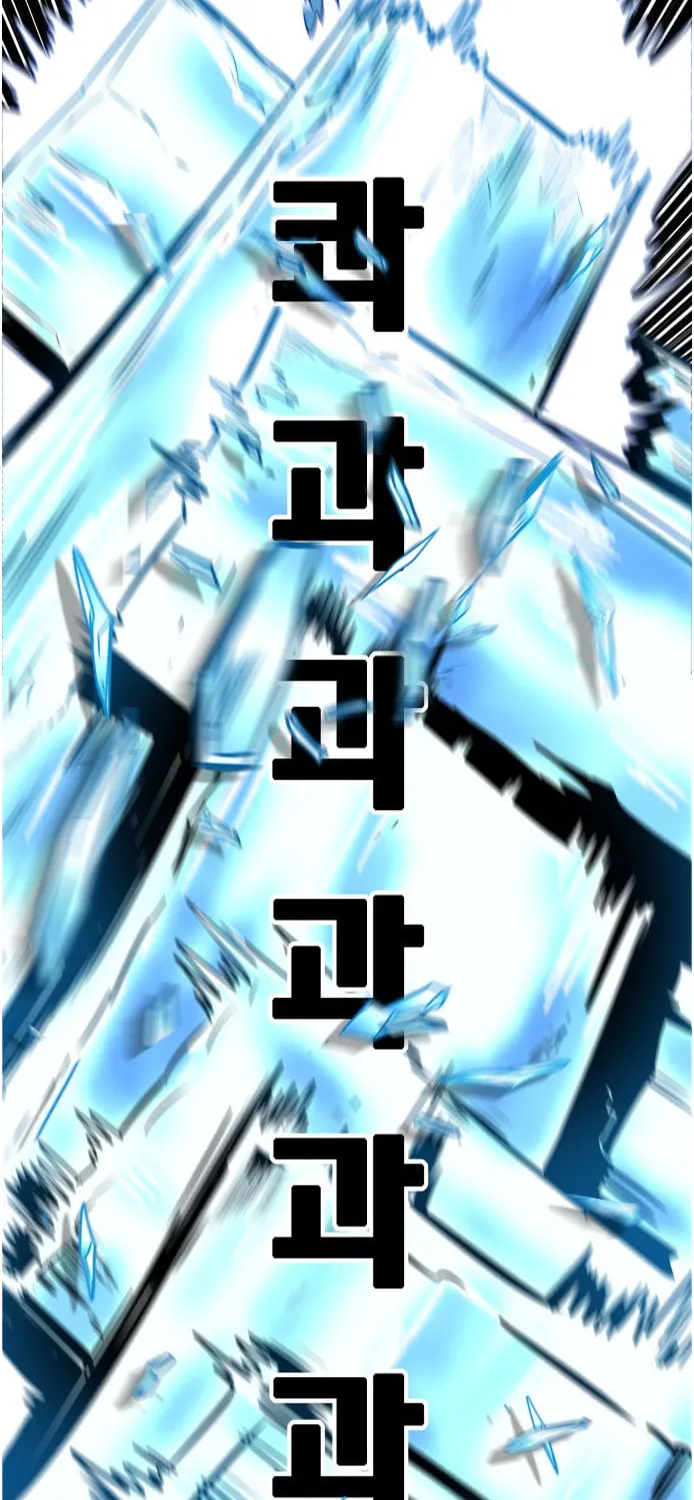 Read Troll Trap chapter 78 image 74 on Lezhin