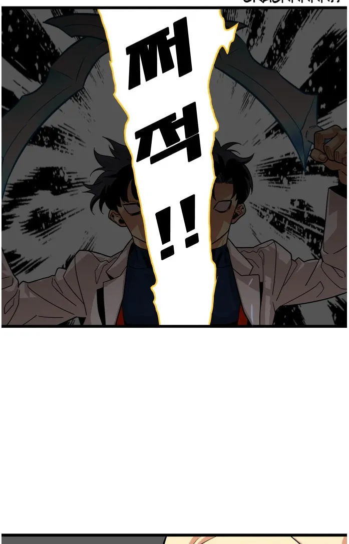 Read Troll Trap chapter 79 image 10 on Lezhin