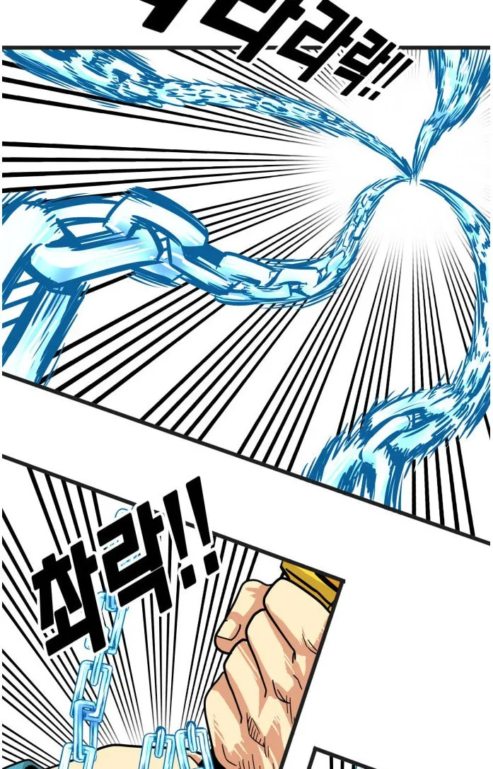 Read Troll Trap chapter 79 image 20 on Lezhin