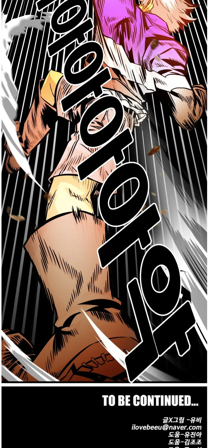 Read Troll Trap chapter 79 image 85 on Lezhin
