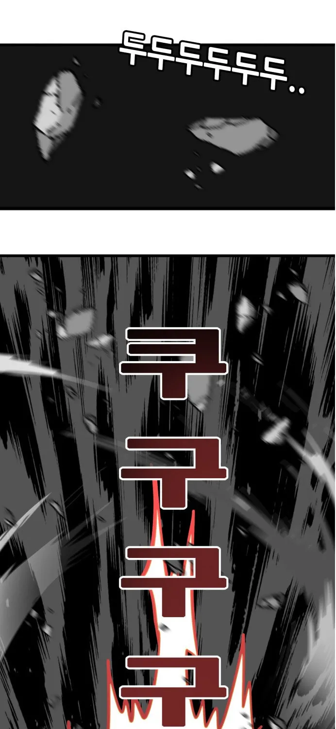 Read Troll Trap chapter 80 image 71 on Lezhin