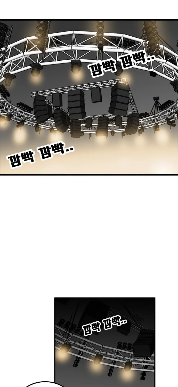 Read Troll Trap chapter 82 image 21 on Lezhin